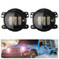 Cruiser Magnum 4inch Chrysler 6500K 2Pcs Jeep Wrangler JK 30W LED Fog Lights Dodge - 1