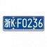 License Plate Frame Vehicle Car Stainless Steel Aluminum Aircraft - 8